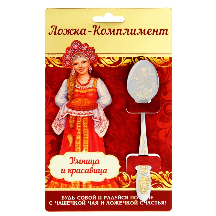 Открытка красавица и умница