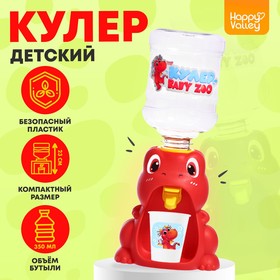 Кулер Baby ZOO «Дино», 350 мл в Донецке