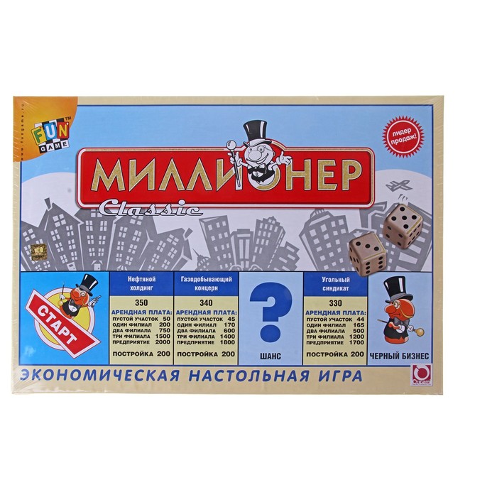 Настольная игра &quot;Миллионер-классик&quot;, твёрдая коробка