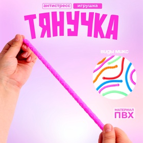Развивающая игрушка ′Тянучка′, виды МИКС в Донецке