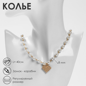 Колье с жемчугом ′Сердце′ квадратное, d=0,6см, цвет белый в золоте, 40 см в Донецке