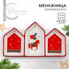 Менажницы