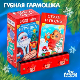 Музыкальная игрушка «Губная гармошка» в Донецке