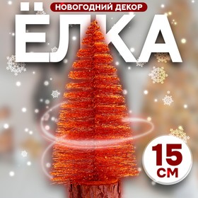 Сувенир новогодний «Ёлка в золотом цвете с блёстками» 8 × 8 × 15 см в Донецке