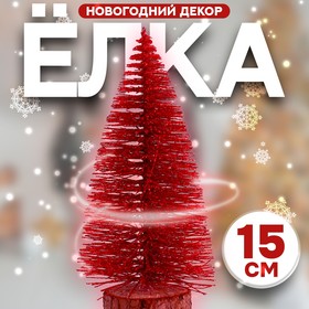 Сувенир новогодний «Ёлка в красном цвете с блестками» 8 × 8 × 15 см в Донецке