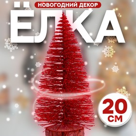 Сувенир новогодний «Ёлка в красном цвете с блестками» 8 × 8 × 20 см в Донецке