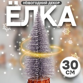 Сувенир новогодний «Ёлка в серебристом цвете с блёстками» 8 × 8 × 30 см в Донецке