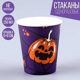 Стакан бумажный «Хэллоуин. Тыква», 250 мл в Донецке