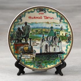 Тарелка сувенирная «Нижний Тагил», d= 15 см в Донецке
