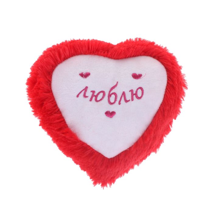 Подушка игрушка сердце. Мягкая игрушка сердце. Мягкая игрушка сердечко. Мягкая подушка сердце. Мягкая игрушка в виде сердца.
