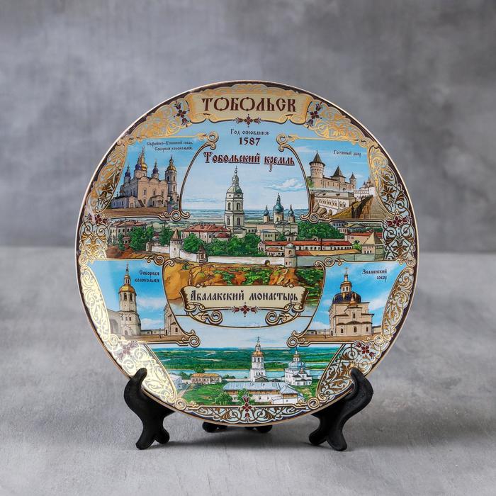Тарелка сувенирная «Тобольск», d=20 см