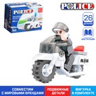 Конструктор «Полицейский мотоцикл», 26 деталей - фото 79026176