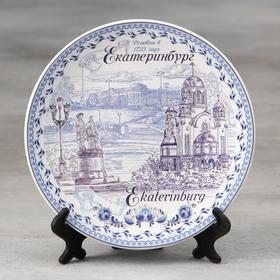 Тарелка сувенирная «Екатеринбург», d= 15 см в Донецке