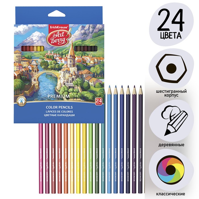 Карандаши 24 цвета ErichKrause ArtBerry премиум, дерево, шестигранные, яркий и мягкий грифель 3.0 мм, картонная упаковка, европодвес - фото 126866844