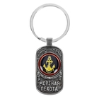 Брелок-жетон "Морская пехота" 7,5 х 2,3 см Брелок-жетон "Морская пехота" 7,5 х 2,3 см