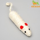 Игрушка сизалевая Длинная мышь, 14,5 см - быстрая доставка - фото 202863
