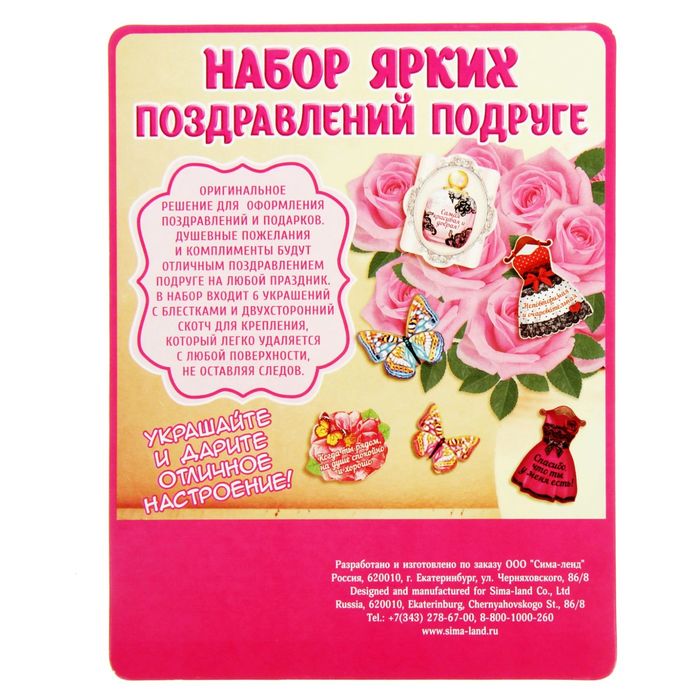 Комплименты для поздравления с днем рождения