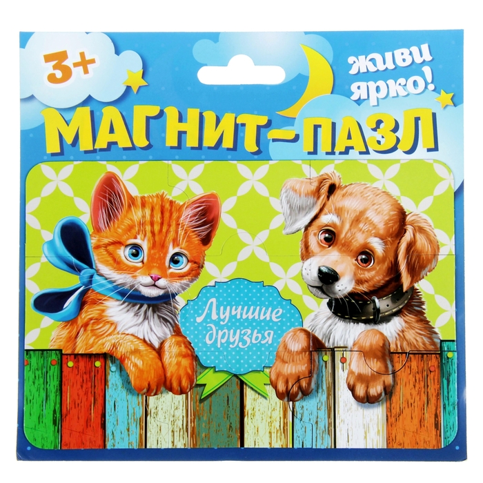 Магнитные Пазлы Для Детей Купить Элефант