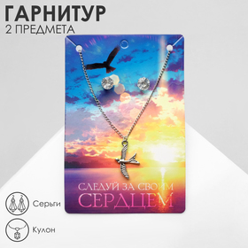 Гарнитур 2 предмета: серьги, кулон ′Птица′ чайка, цвет чернёное серебро, 40см в Донецке