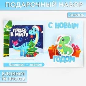 Подарочный набор: блокнот и значок «С новым годом» в Донецке