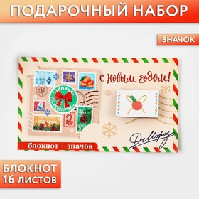 Подарочный набор: блокнот и значок «Зимний подарок» в Донецке