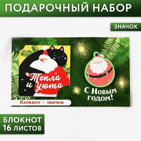 Подарочный набор: блокнот и значок «Время чудес» в Донецке