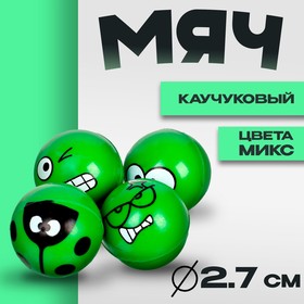Мяч каучуковый «Смайлики», 2,7 см, цвета МИКС в Донецке