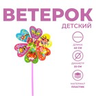 Ветерок "Насекомые", виды МИКС Ветерок "Насекомые", виды МИКС