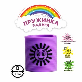 Пружинка-радуга «Солнышко», цвета МИКС в Донецке