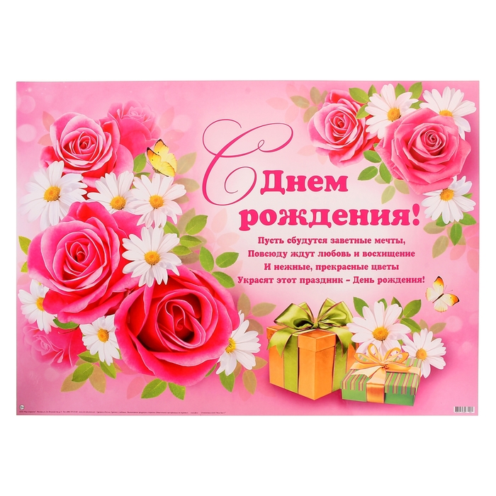 Напечатать открытку с юбилеем, летие девушке