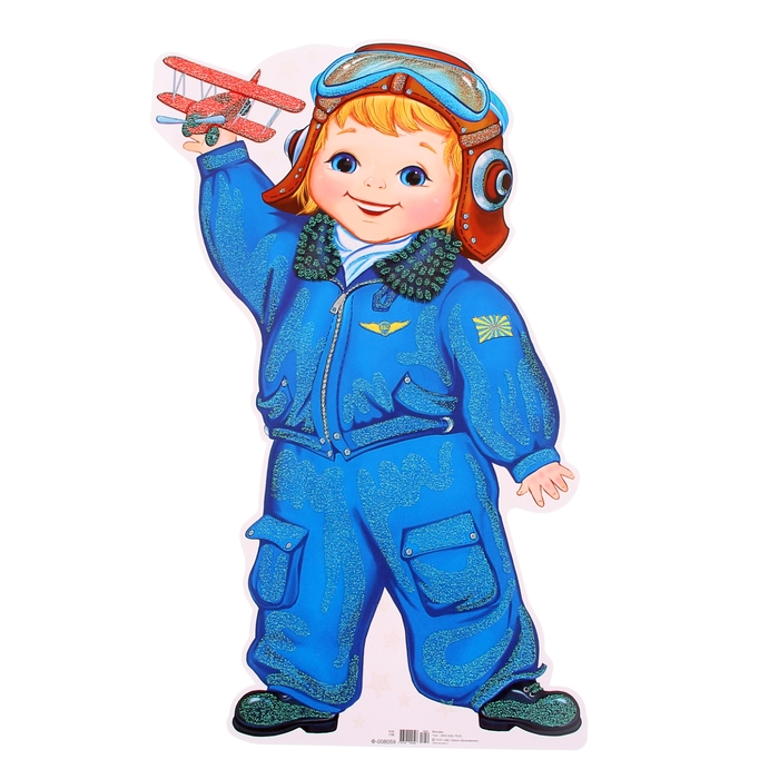 Для деда, пилот в картинках для детей