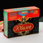 Игра-сценарий, праздник своими руками «Юбилей» Игра-сценарий, праздник своими руками «Юбилей»