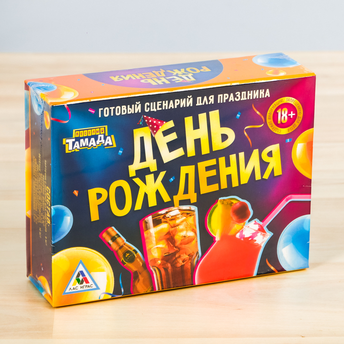 Игра праздник своими руками &quot;День рождения&quot;