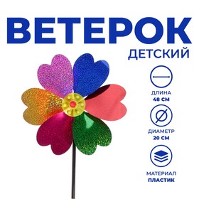 Ветерок «Цветок», цвета МИКС в Донецке