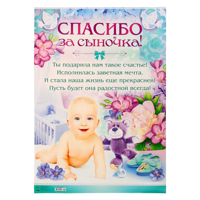 Открытка жене и сыну
