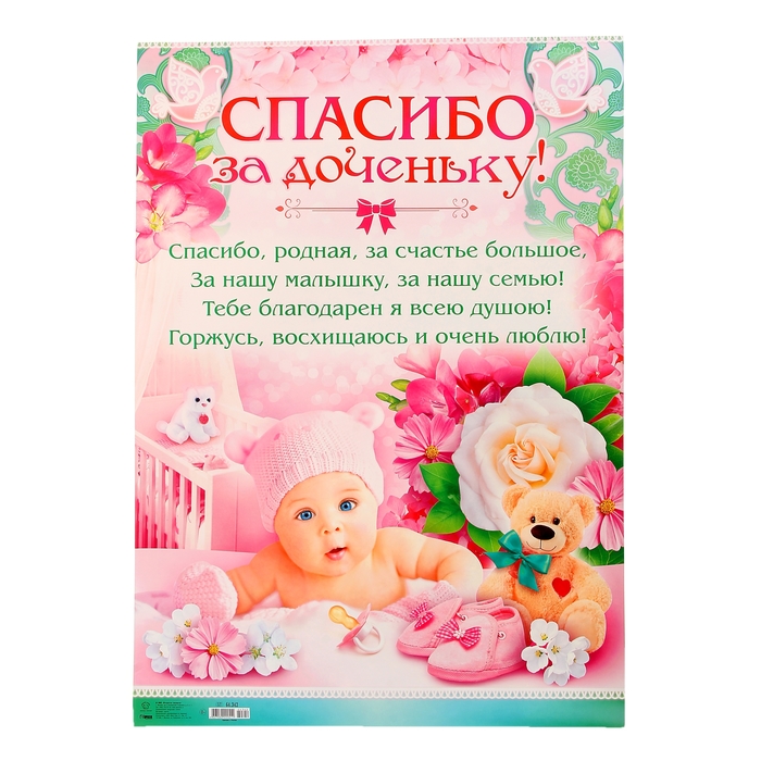недостатком открытки жене спасибо за дочь этой