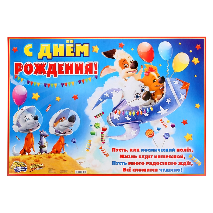 Шарами бумаги, открытки с днем рождения в космосе