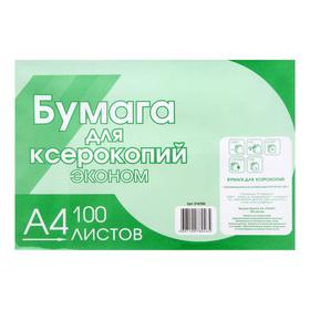 Бумага А4, 100 листов "Туринск для ксерокопий" эконом, 80г/м2, белизна 96%, в т/у плёнке