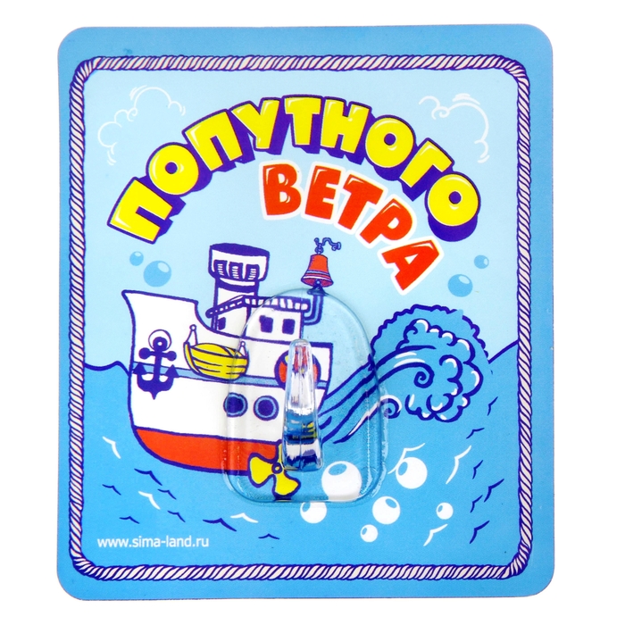 Крючок &quot;Попутного ветра&quot;