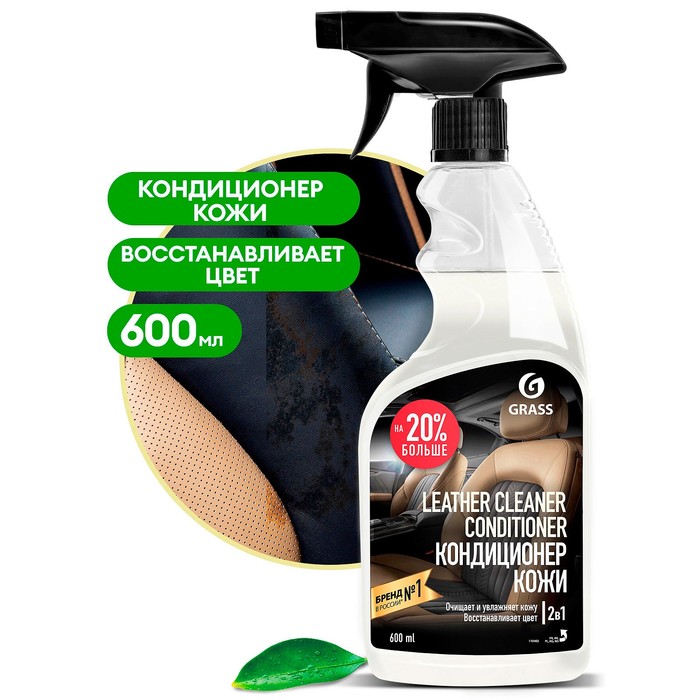 Очиститель-кондиционер кожи Leather Cleaner ПЭТ 0,5кг