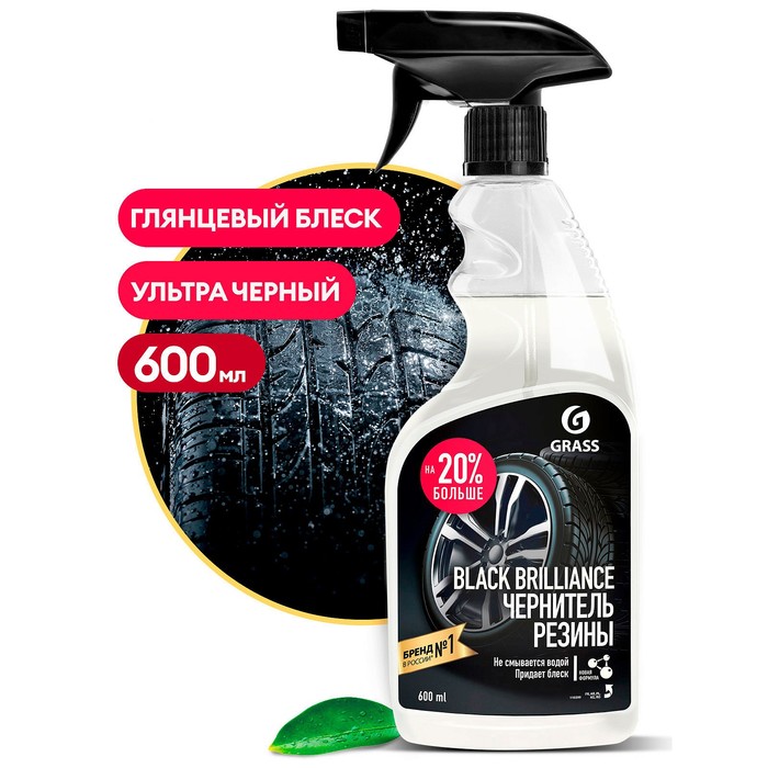 Полироль для шин Black Brilliance ПЭТ  0,5 кг