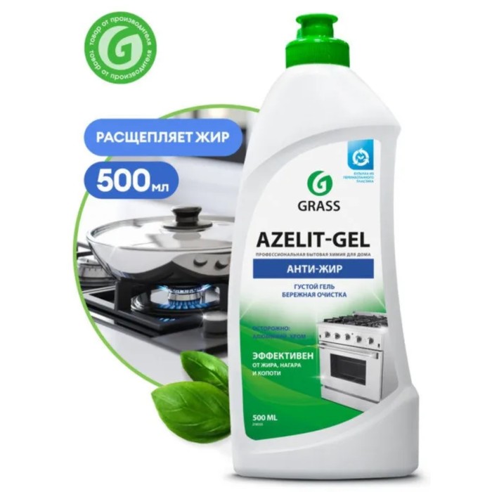 Чистящее средство для кухни Azelit, гелевая формула, 500 г