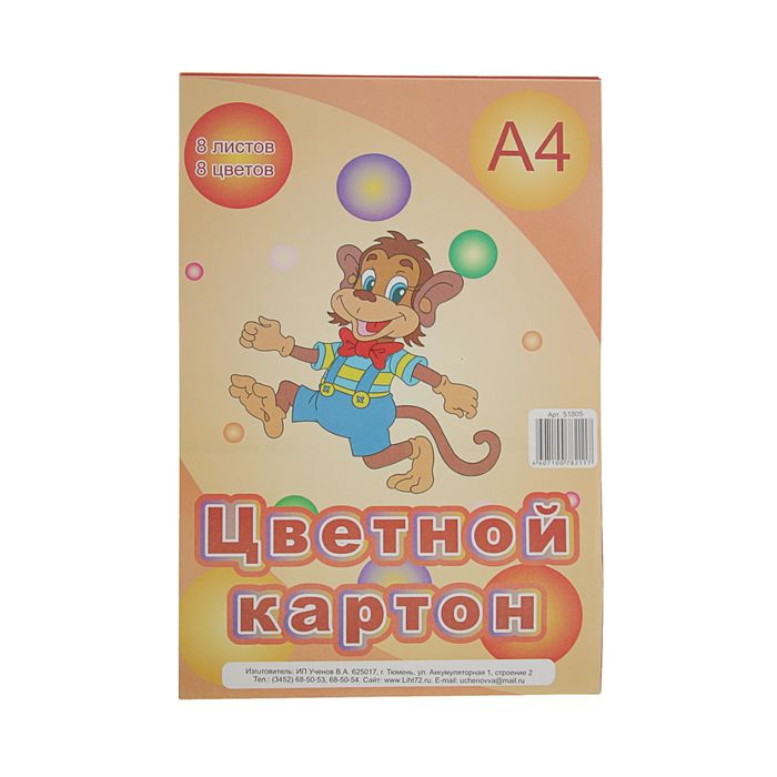 Картон цветной А4, 8 листов, 8 цветов &quot;Забавные животные&quot; немелованный, в т/у пленке