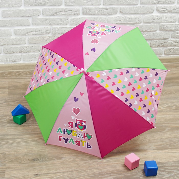 Зонт детский &quot;Люблю гулять&quot;, полуавтоматический, со свистком, r=43,5см, цвет МИКС