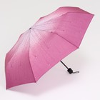 Зонт механический «Капли дождя», 4 сложения, 8 спиц, R = 48 см, цвет МИКС - фото 6550078