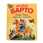 Наша Таня громко плачет Наша Таня громко плачет