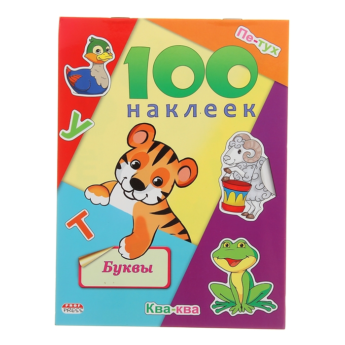 100 наклеек. Буквы