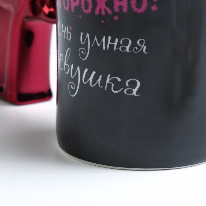 УЦЕНКА Кружка пистолет "Выношу мозг" 300 мл