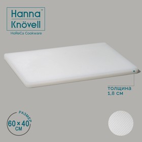 Доска разделочная, 60×40 см, толщина 1,8 см, цвет белый