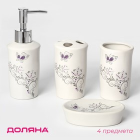 Набор аксессуаров для ванной комнаты Доляна «Изящество», 4 предмета (дозатор 250 мл, мыльница, 2 стакана)